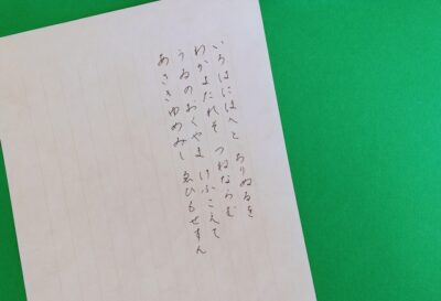 日本語は書き言葉と話し言葉が異なる